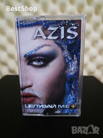 Азис - Целувай ме +