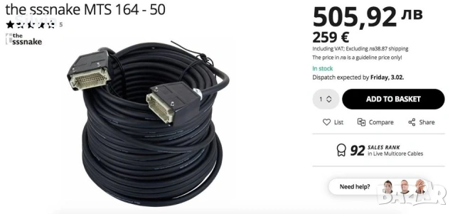 Мултикор 50м 16+4