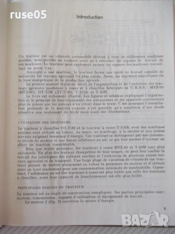 Книга "Les tracteurs agricoles-B.Guelman/M.Moskvine"-352стр., снимка 3 - Специализирана литература - 40133921