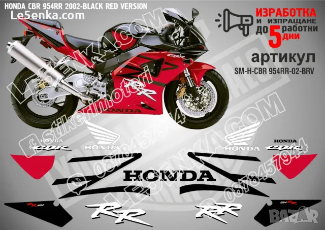 HONDA CBR 954RR 2002-TITANIUM GREY VERSION SM-H-CBR 954RR-02-TGV, снимка 2 - Аксесоари и консумативи - 47768795
