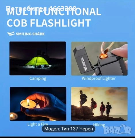 Запалка Противовятърна, снимка 6 - Други - 52634733