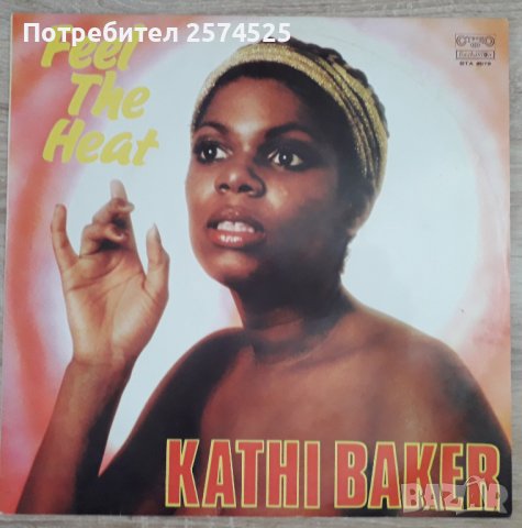 Грамофонни плочи на Балкантон, снимка 2 - Грамофонни плочи - 41968005