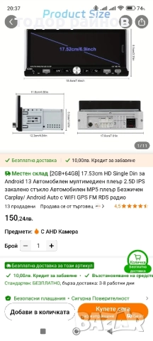 радио андроид 13 , снимка 4 - Радиокасетофони, транзистори - 52240679