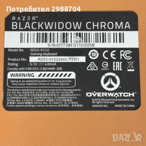 Геймърска клавиатура Razer Blackwidow chroma overwatch, снимка 4 - Клавиатури и мишки - 51685737