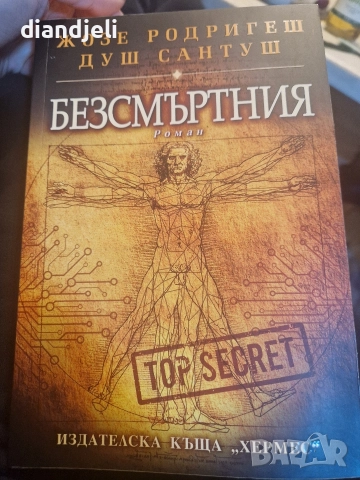 книги-различна тематика, снимка 7 - Художествена литература - 52739918
