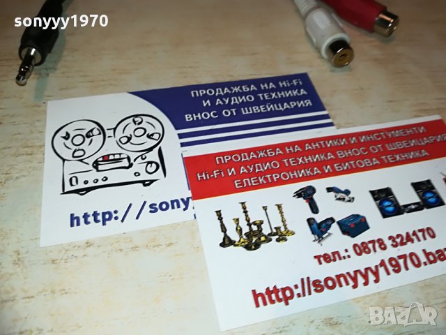 ПРЕХОД 22СМ-ЖАК И ЧИНЧОВЕ, снимка 9 - Други - 28250093