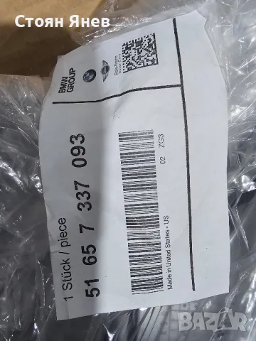 Скоба преден калник с ОЕМ номер 51657337093 за 
BMW X5 F15
, снимка 2 - Части - 48649085