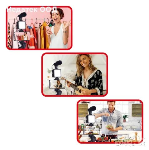 Комплект за видеоблог със статив, LED лампа, Mикрофон и стойка за мобилен телефон, снимка 3 - Селфи стикове, аксесоари - 47756726