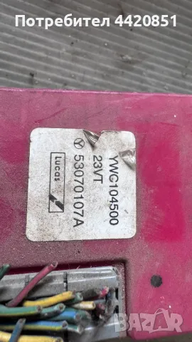 Контролен Модул (Бушонно Табло BSI / BSM ) за Rover 400 - YWC104500, снимка 2 - Части - 50378696