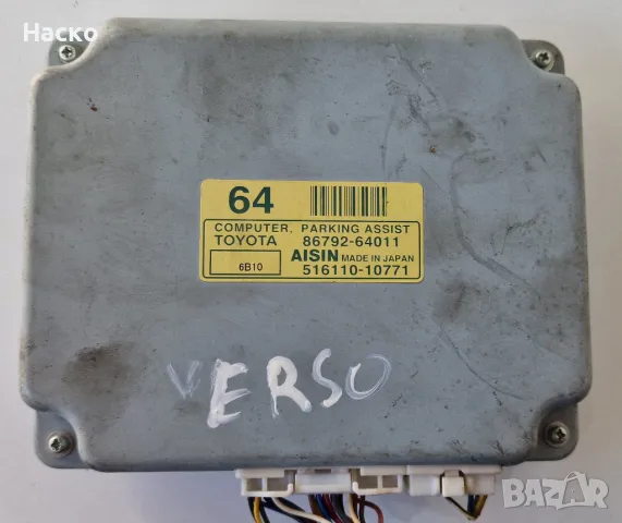 Модул Парктроник Тойота Корола Версо Toyota Corolla Verso 2004 - 2008 86792-64011