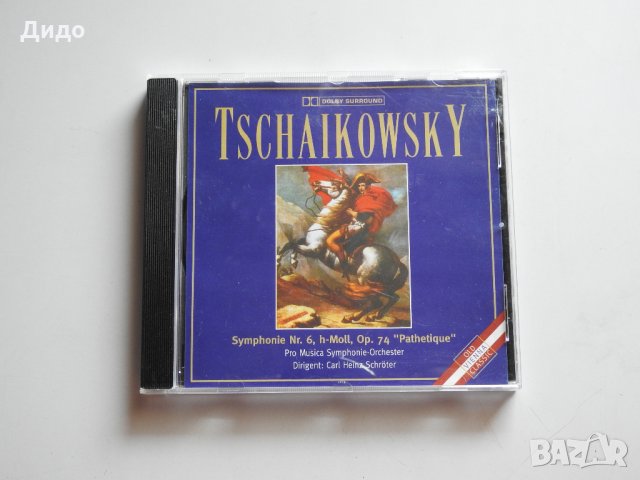 Чайковски - Симфония номер 6, опус 74, класическа музика CD аудио диск