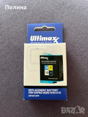 НОВА Ultimaxx батерия за GoPro Hero 9/10/11/12