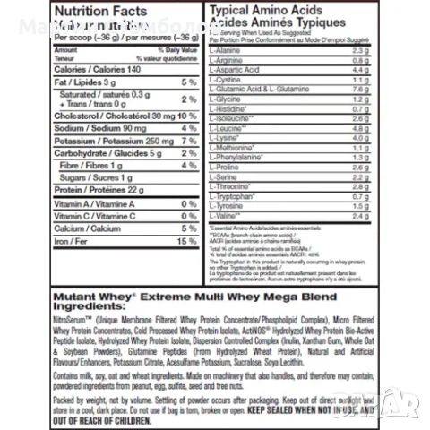 Mutant Whey | 4540 грама, снимка 2 - Хранителни добавки - 53294391