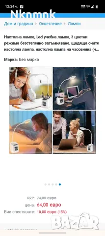 Настолна лампа със стойка за телефон или таблет , снимка 4 - Настолни лампи - 47902389