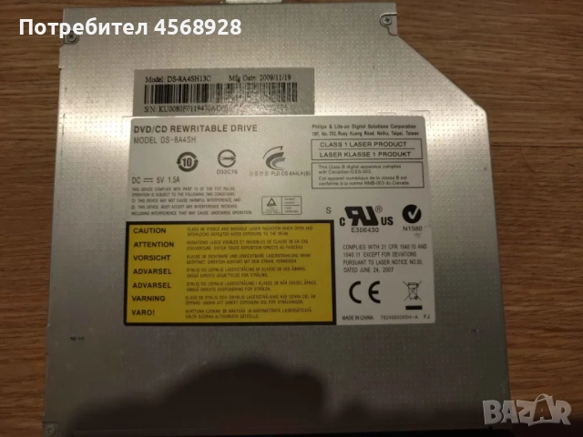 Дисково устройство за лаптоп