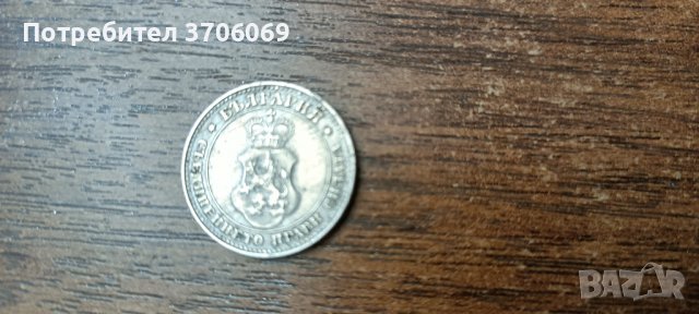 Български монети от 1912 година , снимка 3 - Антикварни и старинни предмети - 40392634
