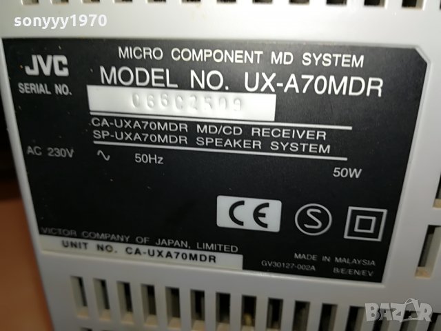 jvc minidisc/cd/tuner/amplifier germany 1107211954, снимка 10 - Ресийвъри, усилватели, смесителни пултове - 33490067
