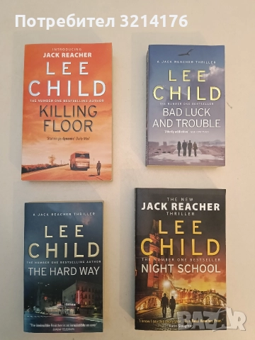 НОВА! Without Fail (Jack Reacher, 6) – Lee Child, снимка 2 - Художествена литература - 52710998