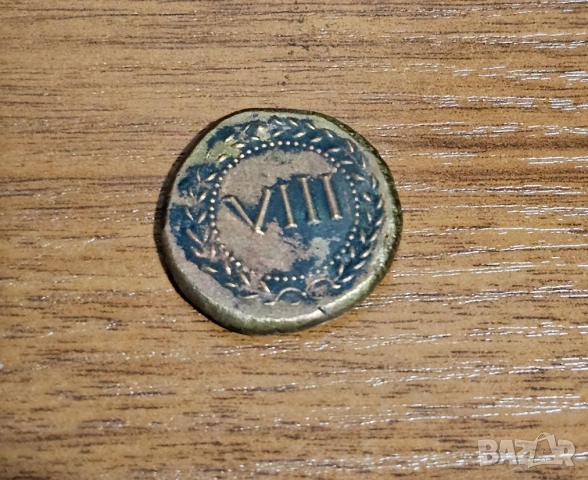 Стара реплика на бронзов Римски жетон 8 за публичен дом 18+ еротика секс