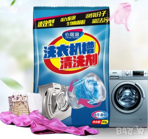 Прах за почистване на пералня 90гр. , снимка 6 - Препарати за почистване - 52795349