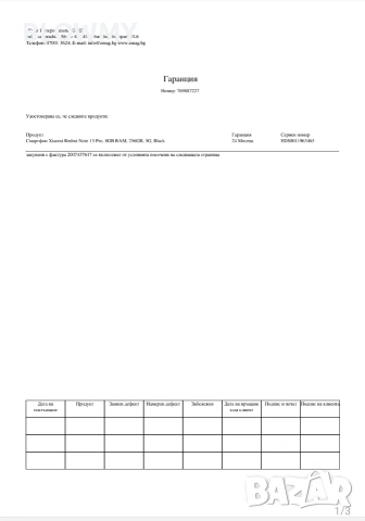 Redmi Note 13 pro 5G 8/256GB, снимка 9 - Xiaomi - 53185814