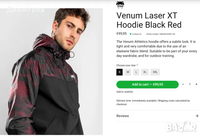 Комплект Leone 1947, суичър Venum, снимка 15 - Спортни дрехи, екипи - 49753380