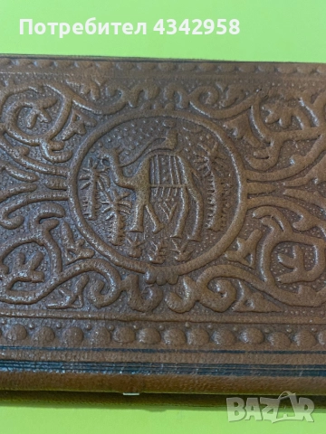 Запазено.Винтидж марокканско кожено портмоне .1960-1980г., снимка 2 - Антикварни и старинни предмети - 52772128