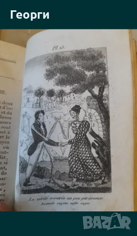 Книга 1826 година-2, снимка 2 - Художествена литература - 50100572