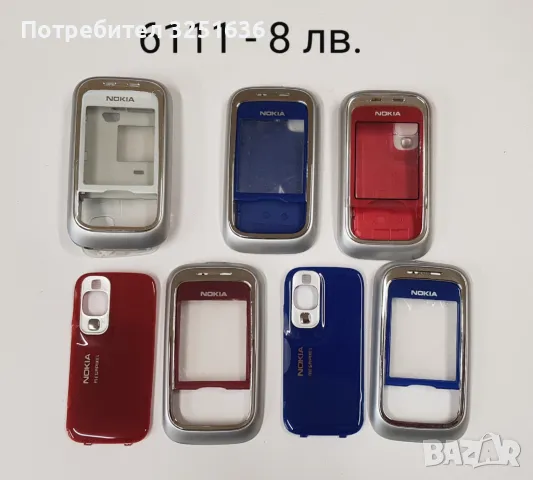 Панели за NOKIA 225,6300,1200,1203,1280,1202,1208,2100,3230,5030,8250,6030,6100,6111,6150,7210,7260, снимка 12 - Резервни части за телефони - 50176561