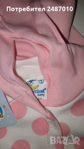 Детски комплект 3 части, снимка 4 - Детски комплекти - 28700046