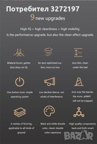 Мини прахосмукачка робот - Sweeping Robot, снимка 7 - Друга електроника - 40459781