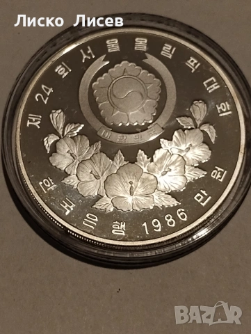 Южна Корея 10000 вон 1986г. 1 унция сребро, снимка 5 - Нумизматика и бонистика - 53031471