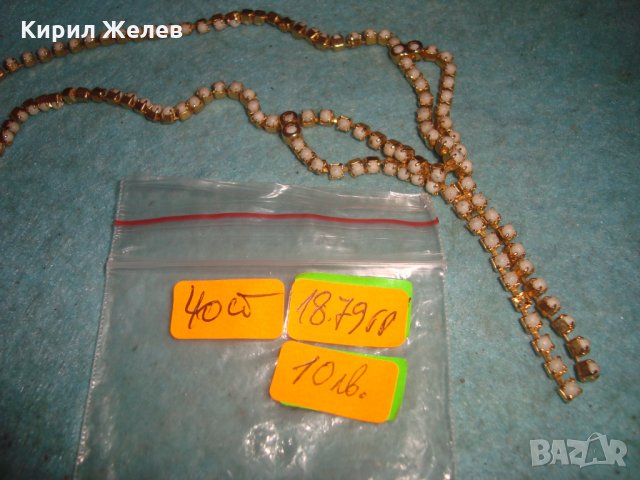 ЗЛАТИСТО НЕЖНО БЕЛ ЕПОК СТИЛ СТИЛНО КОЛИЕ 1879гр, снимка 4 - Колиета, медальони, синджири - 35322520