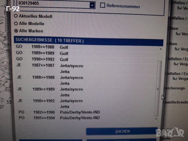 030129405**NEU**VAG**VW**WEBER**ГАРНИТУРА ЗА КАРБУРАТОРА **, снимка 5 - Части - 36987900