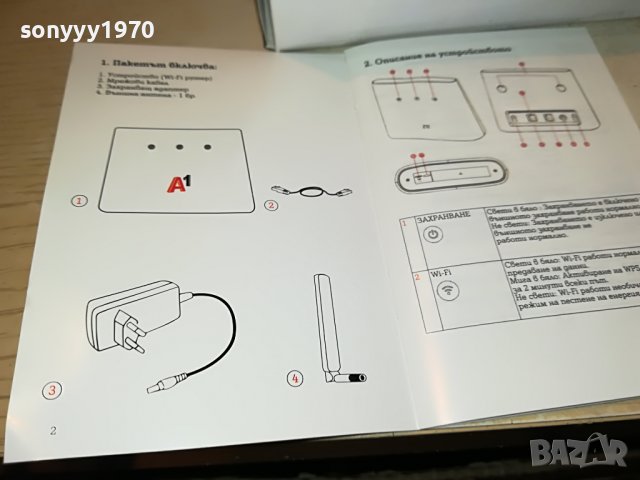 РУТЕР А1 КОМПЛЕКТ ЗА СИМ КАРТА 0102231847, снимка 9 - Рутери - 39518889
