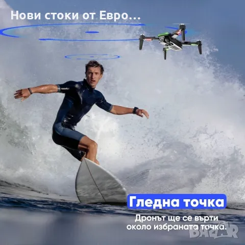 Дрон с GPS ИнтелигQuadCopter,за,HexaCraft,модел S166,тип UAV сензор 8K фотография,Full HD , снимка 6 - Дронове и аксесоари - 49203339