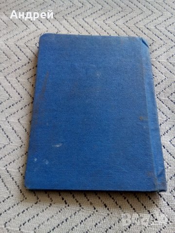 Стара осигурителна книжка 1940-1944, снимка 7 - Други ценни предмети - 28617321