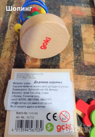 Комплект дървени образователни играчки, снимка 7 - Други игри - 35218323