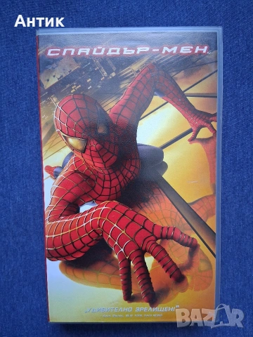 Видеокасети VHS Спайдърмен 1 - 2 Част , снимка 2 - Други жанрове - 53435422