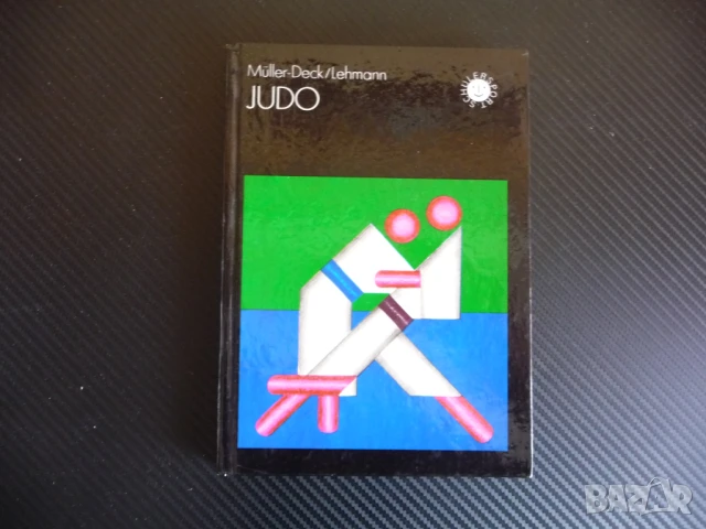 Judo Джудо много картинки с различни позиции бойно изкуство хватки мятане