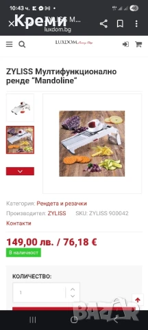 Мулти функционално ренде за плодове и зеленчуци , снимка 11 - Аксесоари за кухня - 51137639