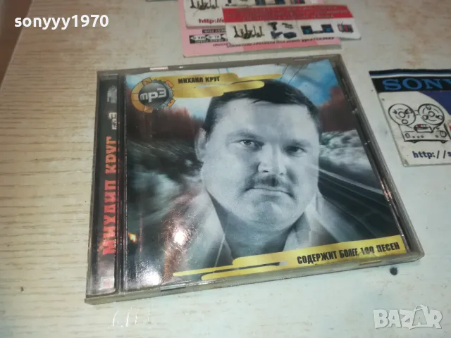 МИХАИЛ КРУГ MP3 0510241906