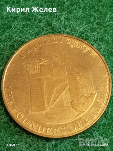Сувенирна монета БЪЛГАРСКО НАСЛЕДСТВО ШУМЕН ПАМЕТНИК 1300г. България за КОЛЕКЦИЯ 53130, снимка 3 - Колекции - 53152635