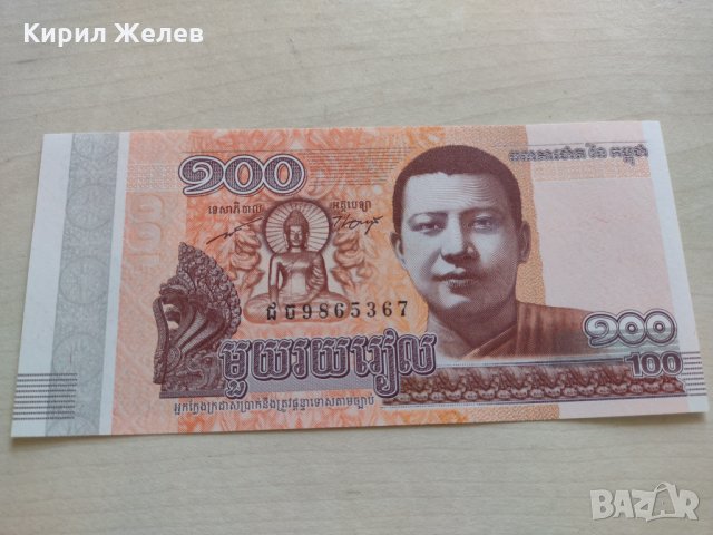 Банкнота Камбоджа много красива непрегъвана за колекция декорация - 23688, снимка 1 - Нумизматика и бонистика - 33353063
