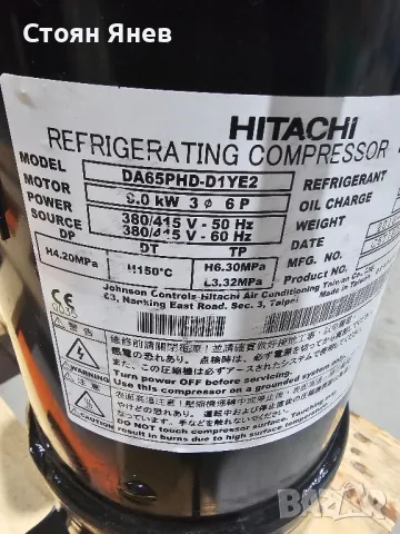 Хладилен - климатичен компресор Hitachi DA65PHD-D1YE2 - 60,000 BTU - R410, снимка 2 - Други машини и части - 49824318