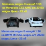 Метални реалистични и лицензирани модели на BMW M4 CSL и Mercedes C63 AMG, снимка 15