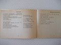 Книга "Справочник по обща и неорг.химия-С.Райкова" - 76 стр., снимка 2