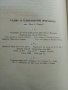 Радио и Телевизионни приемници (фабрични схеми)- Ив.Петров - 1964г., снимка 6