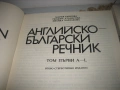 Английско-български речник - 2 тома , снимка 4