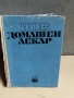 медицински книги и учебници, снимка 14